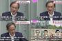 【またブーメラン】獣医学部新設、民主党鳩山内閣時代に“実現に向け検討”開始された　ガースー「民主党政権が格上げ、安倍政権で実現」