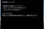 【悲報】オリ奥浪、NPBの逆鱗に触れるｗｗｗｗｗｗｗｗ