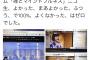 【話題】元東京都知事の猪瀬直樹氏、Xvideosブックマークについて釈明　「週刊誌の記事で紹介されたサイトをメモ的に残していたもの」