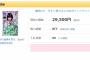 【欅坂46】平手友梨奈の偽物のサインが約3万円で落札される…尚、本物は約20万で落札