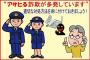 【アホの朝日やり放題】　「絶対に取材源を明かしませんから、加計学園について取材させて下さい」 →