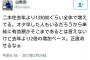 【朗報】NGT48・おぎゆかこと荻野由佳の潔白ｷﾀー(ﾟ∀ﾟ)ー！！！！