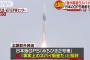 「わが国を狙った偵察衛星だ」…北朝鮮外務省が日本版GPS衛星の打ち上げを非難！