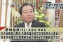 【加計問題】ガセ濃厚となった「文科省メール」文書　玉木雄一郎に届いたものだった　【第二の永田】