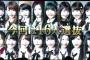 【速報】SKE48 21stシングル「意外にマンゴー」選抜メンバー劇場公演にて発表！！単独センターは小畑優奈！！