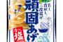 上司「ポテトチップス買ってこい」彡(ﾟ)(ﾟ)「おかのした」