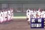 高校野球で乱闘事件ってある？