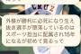 【悲報】巨人、選手もコーチも練習する気がない模様
