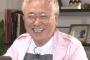 高須院長「今は口座にいくらあるのかも分からない」ｗｗｗ