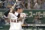 巨人の山本かいう選手wwwwww