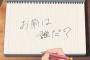 突然電話してきた名乗らない子「僕遊びに行っていいかな？」私「誰？無理」名無し「いいじゃん今から行くよ」私「誰だよおま（ｶﾞﾁｬ」→本当に来たが追い返したら、その夜…