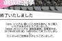 【悲報】AKB48 49thシングル選抜総選挙、一日早く投票受付終了