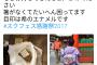 【悲報】ラブライバー、朝食を買うもうっかり割り箸を忘れる痛恨のミスを犯す