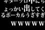 ギターソロ中にちょっかい出してくるボーカルうざすぎｗｗｗｗｗ