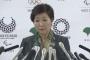 【小池都政】「築地は守る、豊洲を生かす」豊洲移転後、築地を5年後に再開発　方針表明