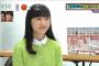 慶應中学に入学した芦田愛菜ちゃんのかわいさ快進撃がとまらないｗｗ美少女すぎるｗｗ（画像）