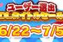 PSストア『アークシステムワークス ユーザー選出DLセール』が本日よりスタート！