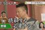 男・村田「牛が草を食ってるから僕が野菜を摂取する必要はない」…独自理論主張