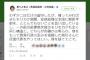 【蓮舫終了のお知らせ】民進党・あべともこ「前川さんに民進代表をやってほしい」　国家戦略風俗特区を全国展開か　出会い系学部新設へ？ｗｗｗ