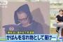 欅坂46発煙筒男「殺そうと思った、でも守ってあげたかった」