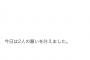 【悲報】海老蔵さん、嫁が死んで数日しか経ってないのにディズニーランドで大はしゃぎ・・・