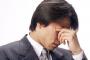 俺「はい、今月の給料」嫁「いくら？」俺「いつもと同じだよ、昇給無かった」嫁「チッ…離婚届持ってくるかな」←朝から憂鬱すぎる…離婚しようかな…
