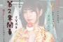 【NMB48】古賀成美の発言が話題に