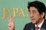 中国人「中国で嫌われている日本の首相TOP3、安倍首相が第三位」