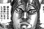 【キングダム】523話感想　王賁に期待してない風を装って期待してるなこれはｗ