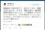 民進党・今井雅人「都議選の大敗を受けて、何をすべきか。まずは、蓮舫代表の二重国籍問題を解決することだ」