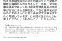 【民進党崩壊】ｸﾞｰｸﾞﾙｱｰｽ原口が暴露「（二重国籍問題は）代表選後に詳らかにする条件だった」蓮舫、絶体絶命のピンチへ