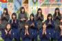 【欅坂46】欅って、書けない？＃87「真の大食いは誰なのか！？大食いリベンジマッチ」実況、まとめ　前編
