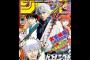 今週の「週刊少年ジャンプ」32号 感想まとめ（画像あり）