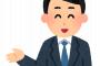 【悲報】DeNA高城さん、変態だった