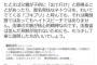 百田尚樹「日本アリ、頑張れ！ヒアリを撃退せよ！日本は外来種と共存できない！」 → 在日が激怒