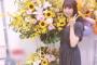 【欅坂46】井口眞緒個別握手会レポまとめ！4thシングル『不協和音』発売記念【神奈川＠パシフィコ横浜】
