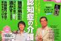 【呆】まだ“お試し”だと何度も説明したのに…