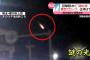 埼玉県で目撃情報が相次いだ“謎の光”の正体が判明