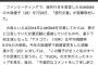 【速報】 文春砲、大島優子 詳細ｷﾀ━━━━(ﾟ∀ﾟ)━━━━!!