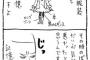 【画像】この男心をかいた漫画が共感できすぎると話題沸騰wwwwwwww