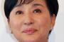 【泥沼離婚騒動】「チーム松居」解散していた…今週から新メンバー、動画に変化