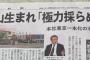 富山県は北陸電力とYKKと公務員くらいしかまともな就職先が無くて閉鎖的な地域