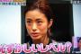【悲報】　出産した上戸彩が見るに耐えないレベルになってると話題にｗｗｗｗｗｗｗｗｗｗ（画像あり）