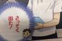 【悲報】進研ゼミ、やらかすｗｗｗ（画像あり）