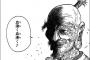 ジジイキャラがよく言うセリフは？？？？？（画像あり）