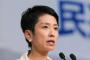 民進党・蓮舫代表が「二重国籍」問題で記者会見ｷﾀ━━━━(ﾟ∀ﾟ)━━━━!!