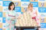 【島崎遥香-NEWS】「サマージャンボ宝くじイベント」島崎遥香・鈴木奈々出演！　ニュース・画像・レポまとめ