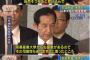 【加計騒動】山本地方創生相、文春の『加計ありき議事録』記事を否定「京都もあり得ると獣医師会に述べると“それは困る”と、進めるなら“今治だけ”と言われた」