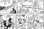 お前らが「はだしのゲン」を読んで学んだ事ｗｗｗｗｗ（画像あり）