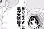 くまみこ ひびきはキャミでツンデレ